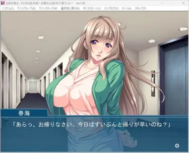 【攻略】お前の妻は、オレの淫乱肉嫁～お隣さんは欲求不満でした～