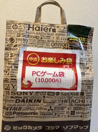 2026年のエロゲ福袋！ソフマップ1万円福袋