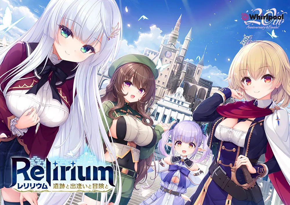 Relirium -レリリウム- 遺跡と出逢いと冒険と