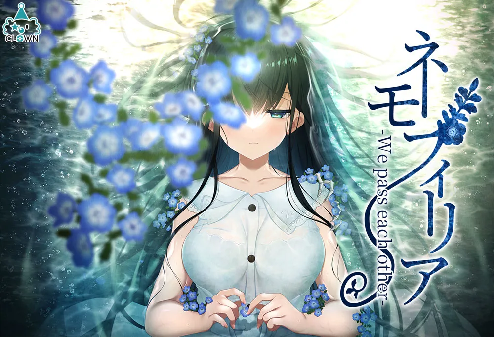 ネモフィリア-We pass each other-