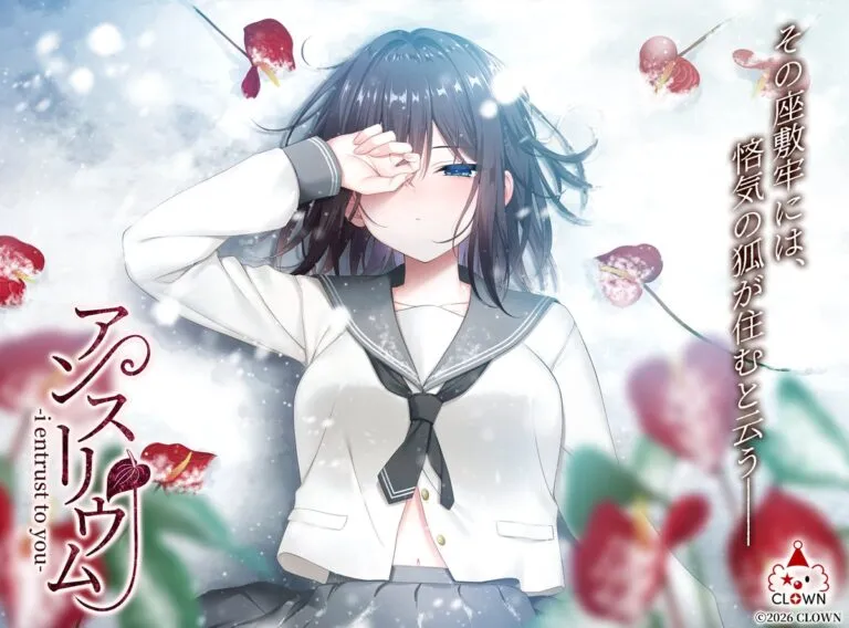 アンスリウム -i entrust to you-